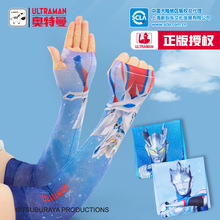 正版奥特曼儿童防晒护袖男孩童冰袖夏天户外遮阳护臂弹力冰丝袖套