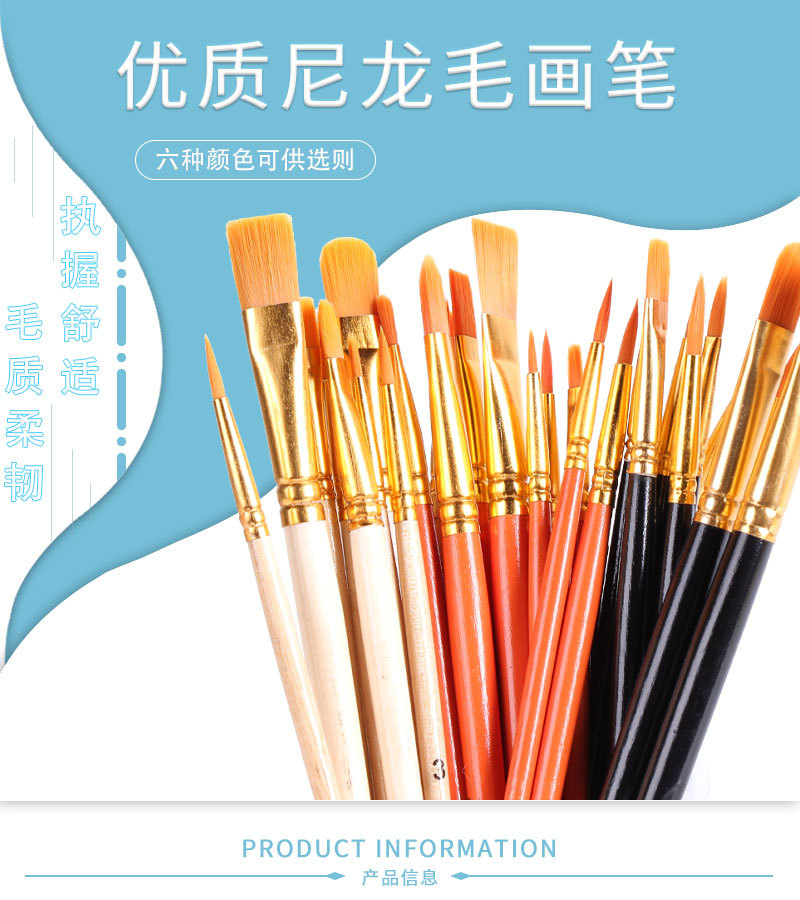 油画笔套装10支尼龙画笔美术画画水粉水彩笔刷排笔油画笔加工定制-阿里巴巴