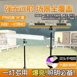 阅读台灯;屏幕护眼灯;野营/露营灯