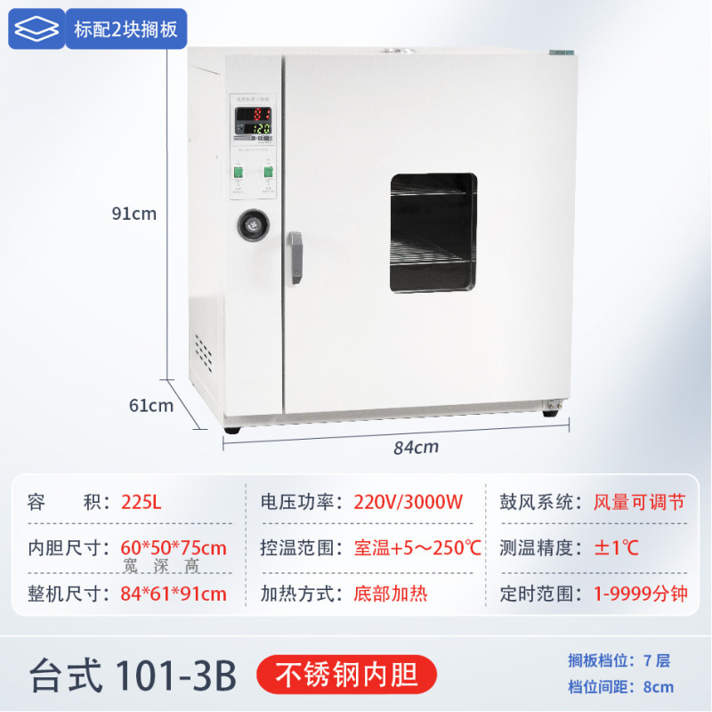 電気恒温送風乾燥オーブン、高温加熱、小型工業用オーブン、医療用乾燥機、実験用オーブン|undefined