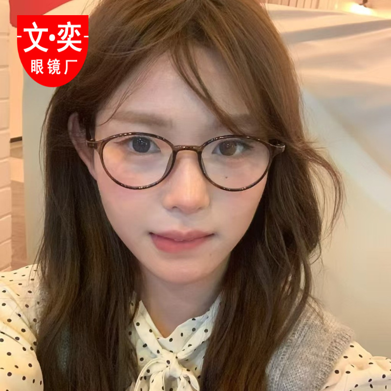 Ouyang Nana Ultra-Light Tr90 Eyeglass Frames for Women, Oval Small Frame Glasses, Can Be Customized with Prescription Lenses, Danyang Glasses