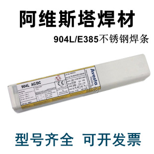 ���AVESTA���S˹��253MA���l904L E385-17���P䓺��l