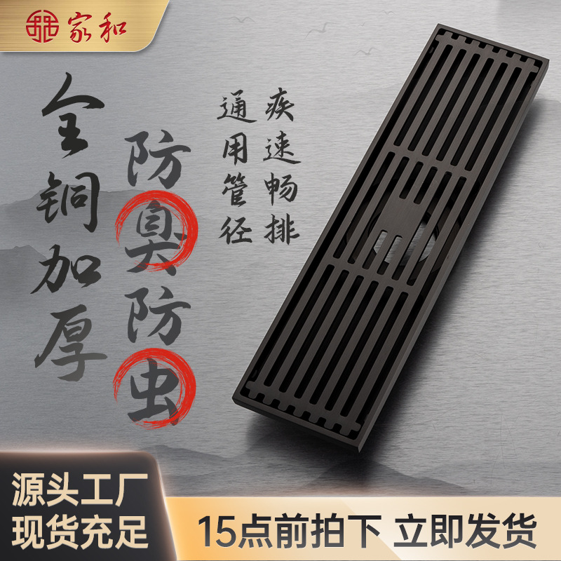 全铜长条地漏线形现代简约卫浴淋浴房大排量卫生间防臭纯铜地漏