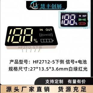 Mobile power 0.56 inch LED digital tube three 188FAST signal white green charging treasure digital screen
