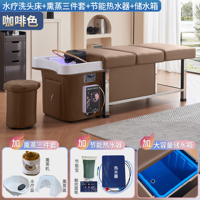 (Marrón) cama de champú + tanque de almacenamiento de agua + CIRCULACIÓN DE AGUA + calentador de agua + Fumigación