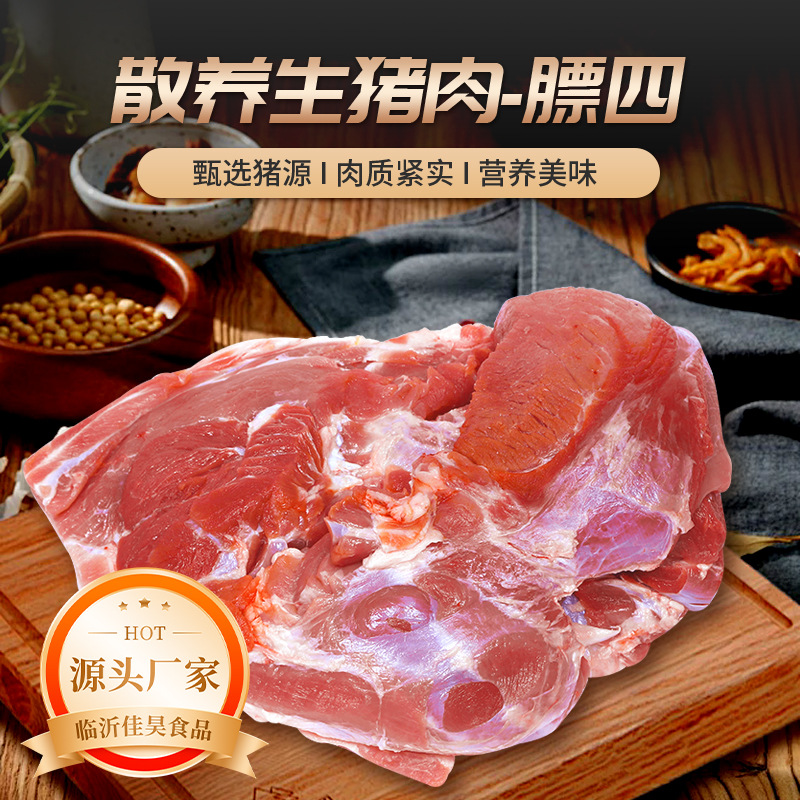 Wholesale Pork Fresh Frozen Pork Hind Leg Meat No. 4 Pure Lean Meat Lean Pork No. 4 Pork