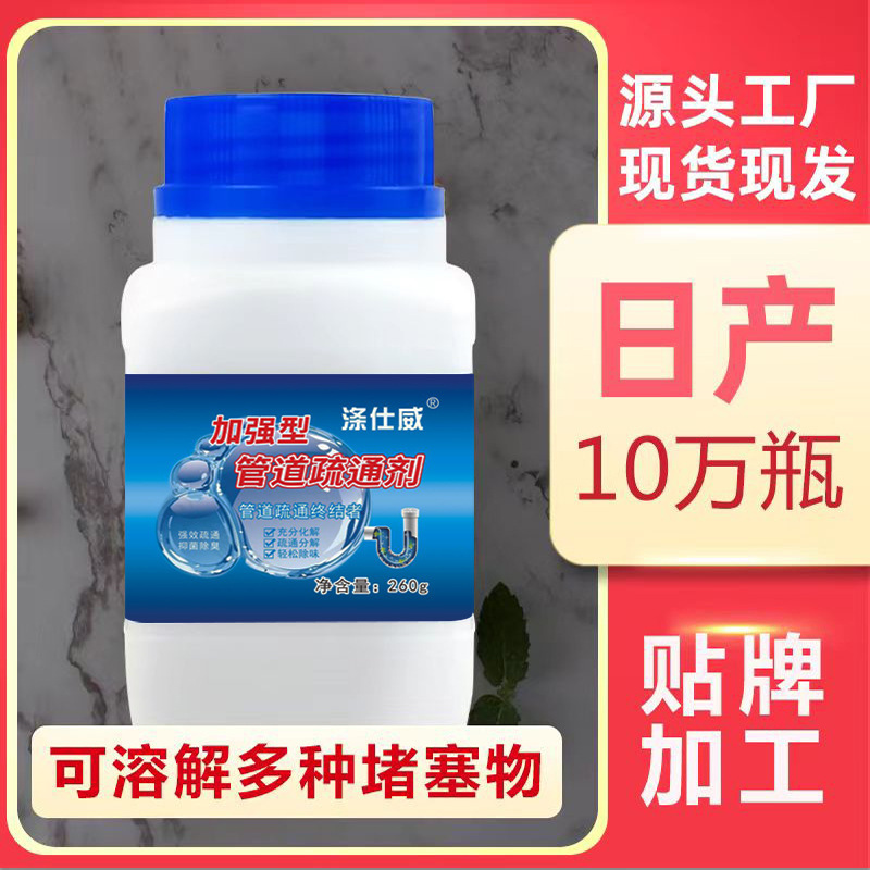 Kitchen toilet pipe dredge agent sewer toilet deodorant cleaning agent vegetable pool floor drain dredge pipe factory Kitchen toilet pipe dredge agent sewer toilet deodorant cleaning agent vegetable pool floor drain dredge pipe factory