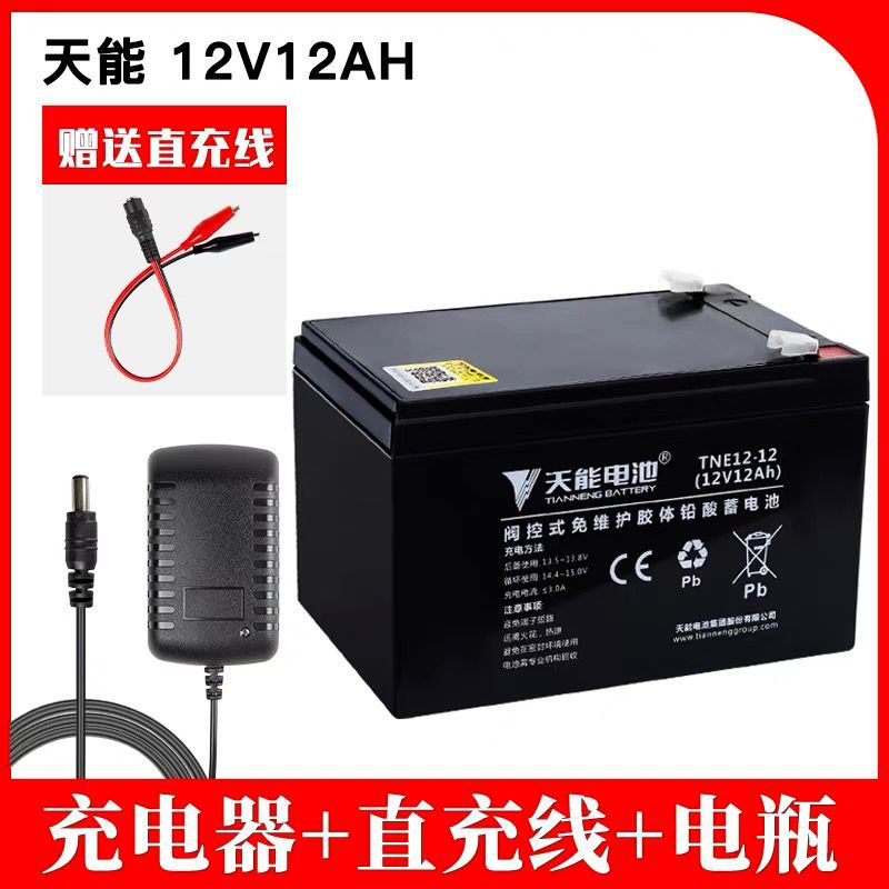 Cargador de agujero redondo 12V12AH + cable de carga directa
