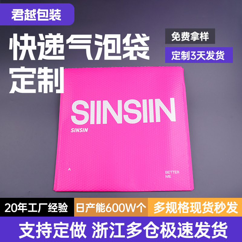 粉色气泡信封袋加厚防震书本服装包装袋共挤膜快递打包泡沫袋定制