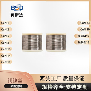 Copper-nickel alloy heating wire CuNi30 copper-nickel alloy wire resistance wire heating copper-nickel alloy copper wire