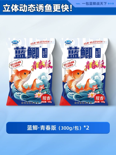 Blue Crucian Crucian Youth Edition [2 packs total 600g]