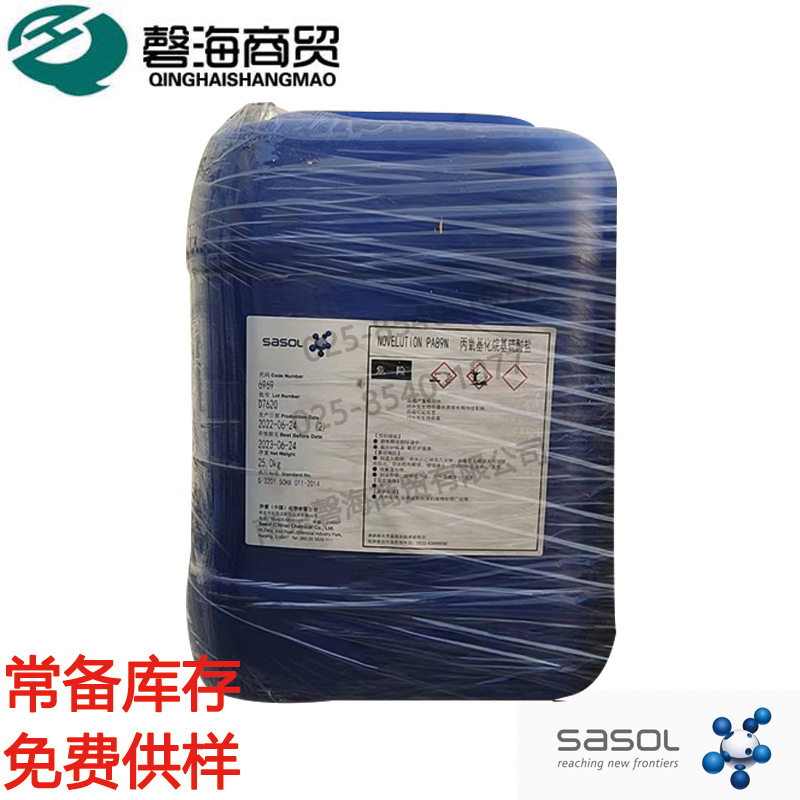 沙索NOVELUTION PA89N脂肪醇聚氧乙烯醚硫酸钠，阴离子，不含APEO