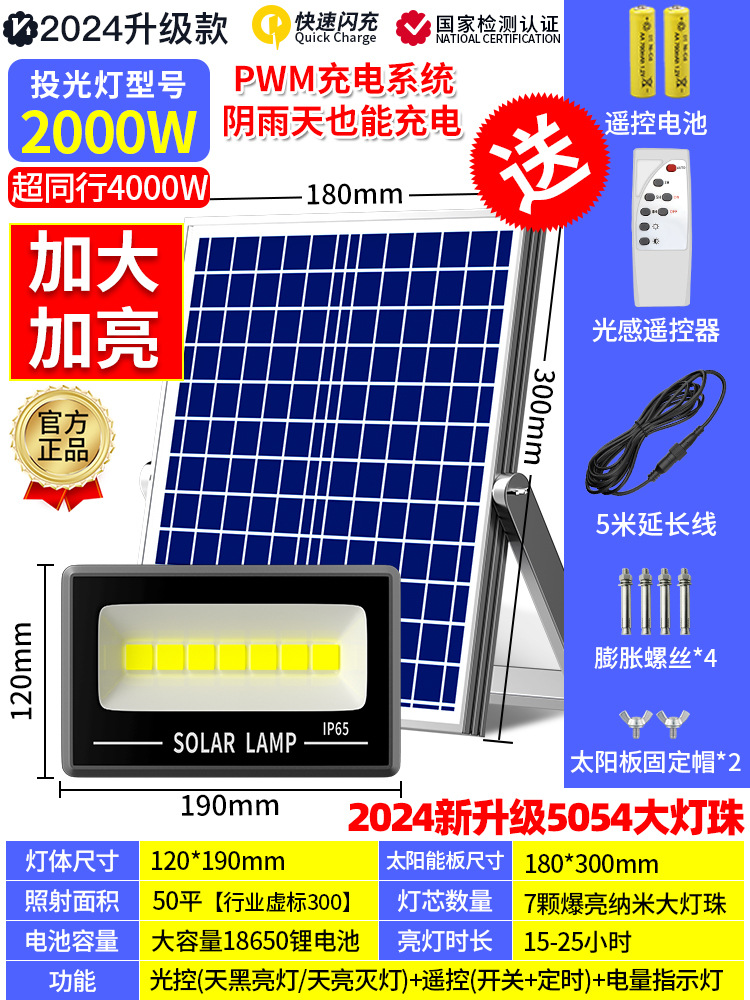 핫 세일 [나노 대형 램프 비즈] 2000W [70제곱미터] 어두워지면 자동으로 켜짐 + 밤새도록 켜짐(조명 제어 + 리모콘 + 타이밍) + 5m 충전 케이블 -0W