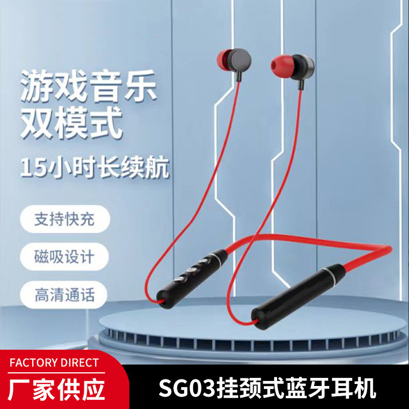SG03 sports halter Bluetooth headset sports music headset halter collar headset wireless Bluetooth headset