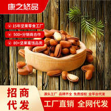 AAA东北带壳松子1150零食中颗粒特产坚果炒货野生开口新鲜手剥