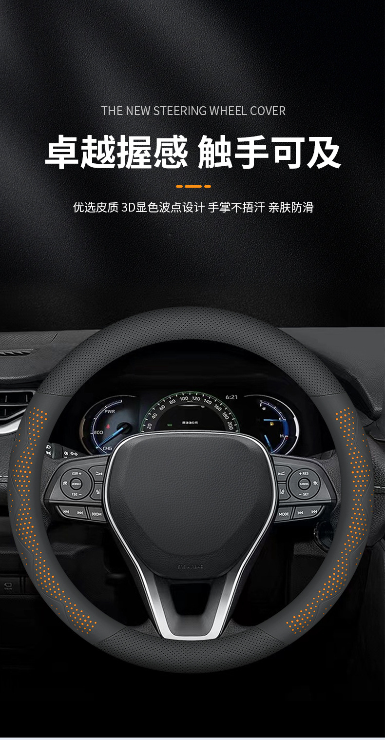 Factory direct sales new car steering wheel cover ultra-thin breathable four seasons universal car handle cover modified interior supplies