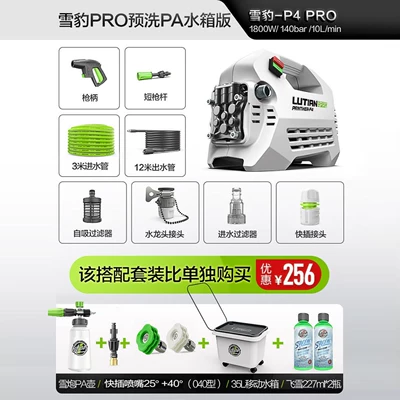 Car washing machine: Water Gun, Powerful Car Cleaning - snow-leopard-p4-pro-1800w-brushless-induction-pa-water-tank-version