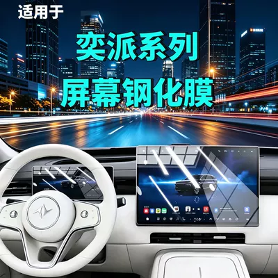 car accessories – Car interior film