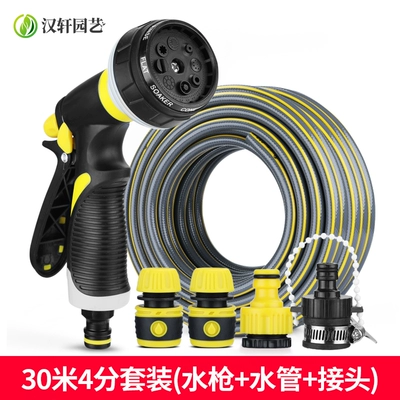 High pressure car wash water gun – gun - 30-meter-12-inch-hose-water-gun-set