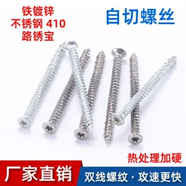 螺栓;螺钉;垫圈