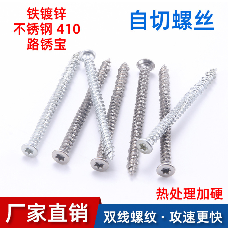 410 Stainless Steel Self-cutting Screws Door and Window Mounting Bolts Torx Groove Iron Galvanized Road Rust Baode Self-cutting Screws 410 Stainless Steel Self-cutting Screws Door and Window Mounting Bolts Torx Groove Iron Galvanized Road Rust Baode Self-cutting Screws