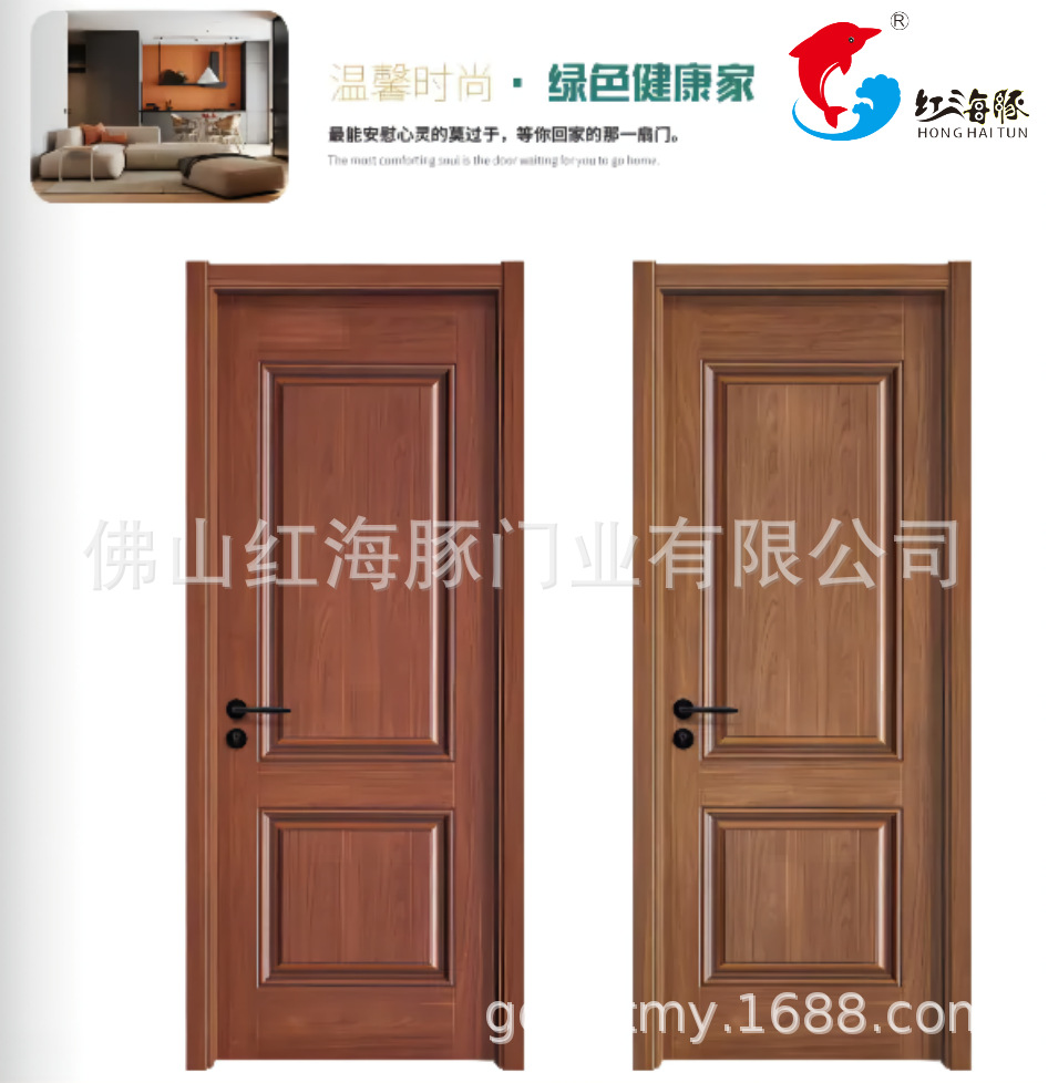 套装房门广东佛山红海豚木门厂生产供应 公寓门 酒店工程门-阿里巴巴