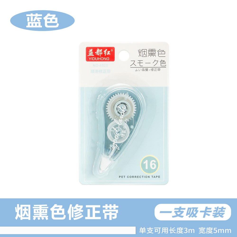 Cinta de corrección silenciosa para preguntas incorrectas de los estudiantes, correa de corrección suave portátil de gran capacidad, correa de corrección anti-caída de alto valor