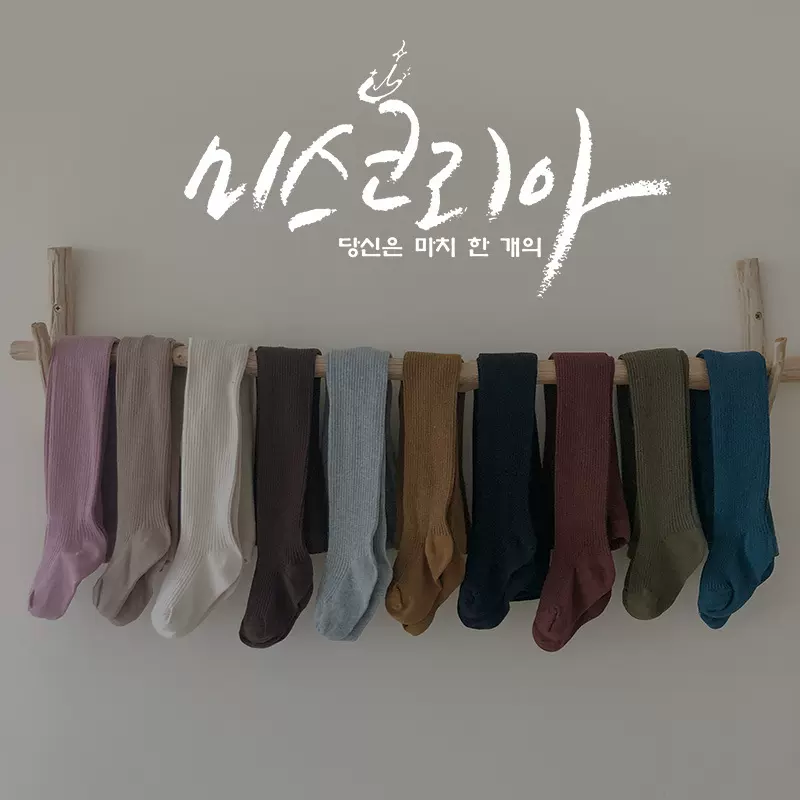 Z373儿童连裤秋冬纯色条纹双针女童打底裤田园可爱儿童连脚裤袜