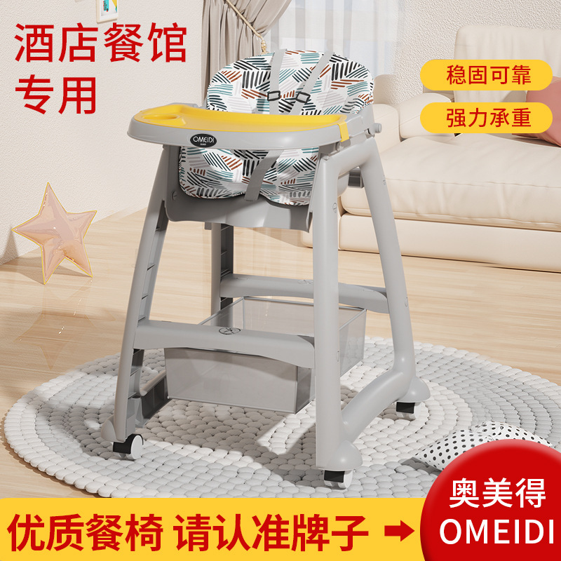KFC Same Baby Dining Chair Baby Household Dining Table Seat Multi-functional Restaurant Hotel Commercial Children