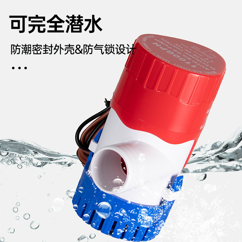 DC 12V24V 자동 빌지 펌프 잠수정 펌프 지하수 배수 펌프 낚시 보트