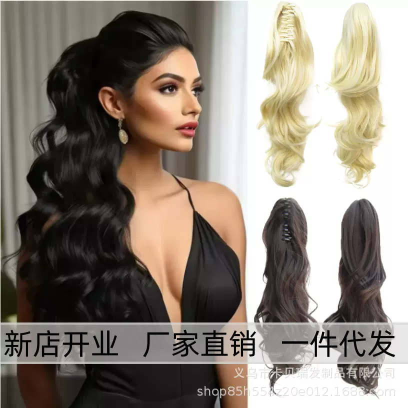 跨境外贸爆款假发大抓夹wigs ponytails大波浪虎爪长卷发马尾现货