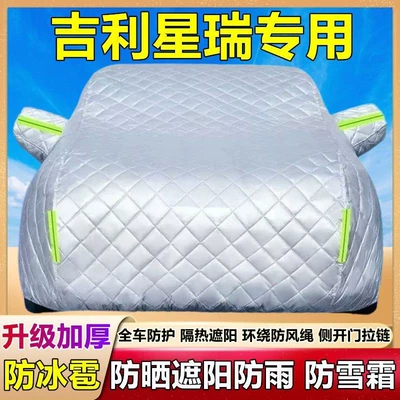 Car clothing Rain and Dust Protection, Heat Insulation
