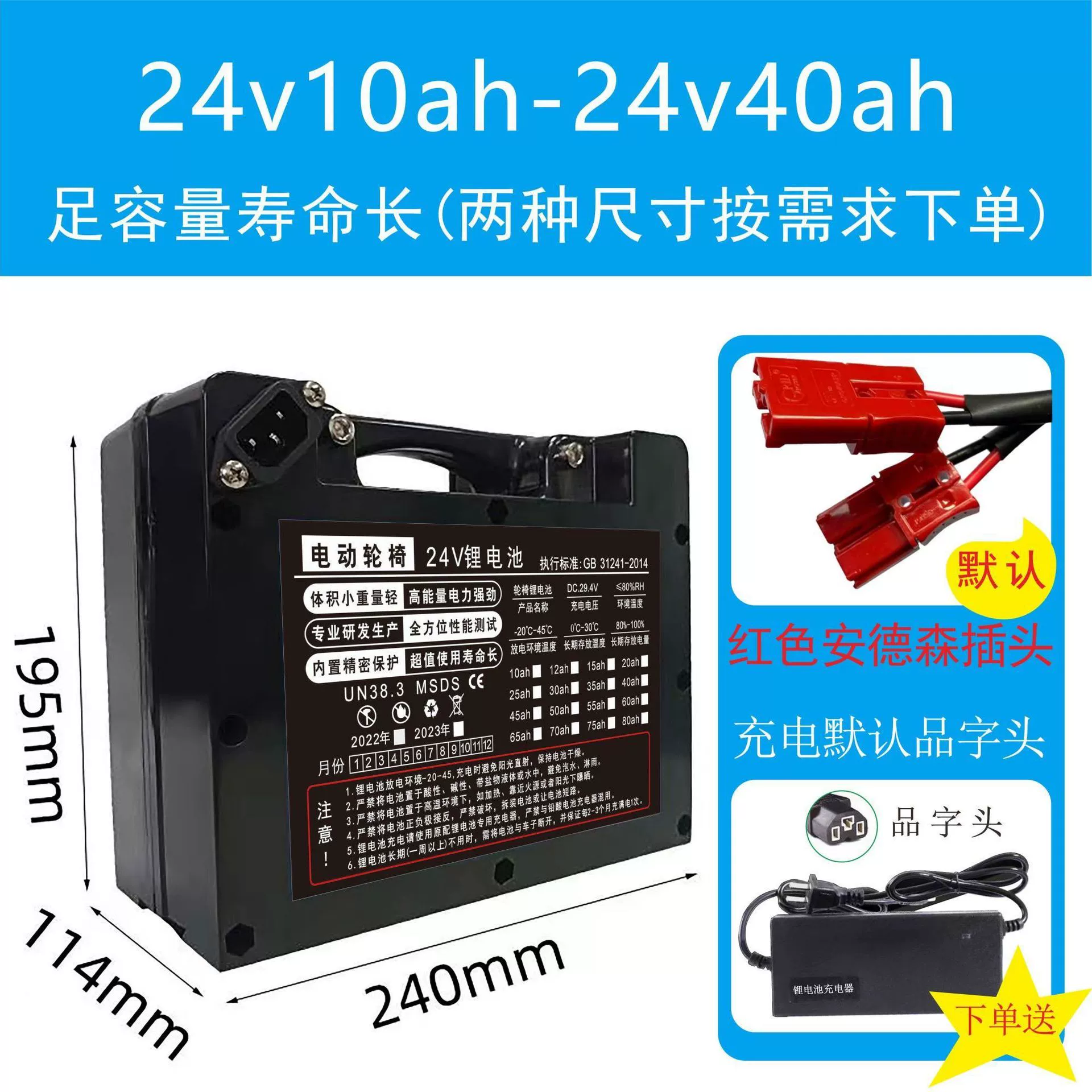 Phoenix for elderly, electric capacious lithium battery, walker, 24v, 30A