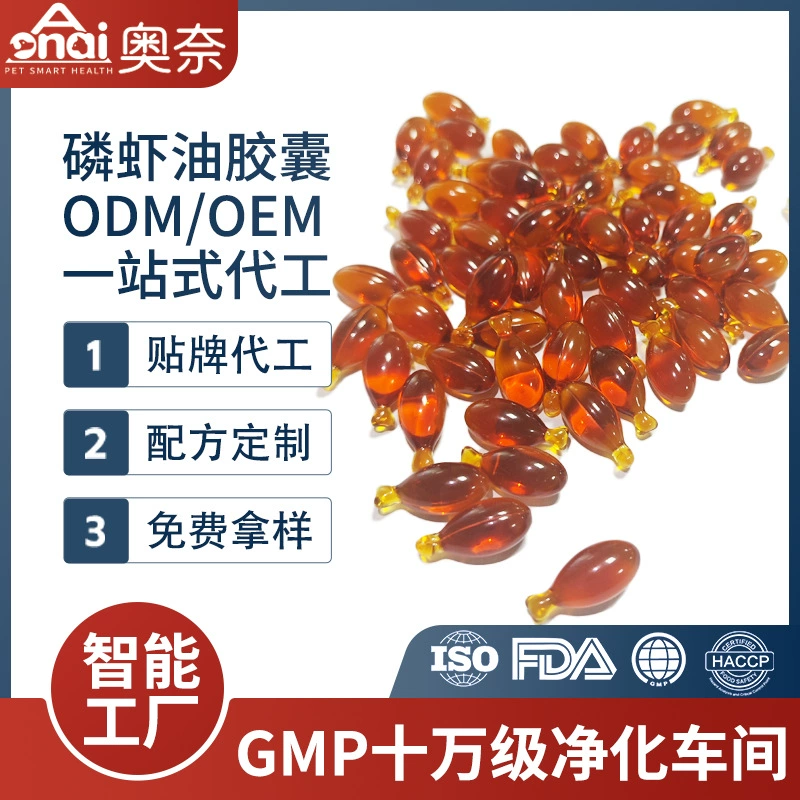 OEM-производство кастомизированных мягких капсул с криловым маслом фосфолипидного типа для животных