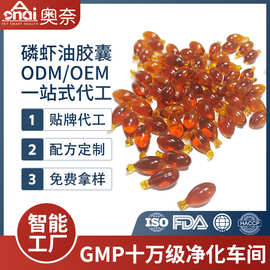 贴牌定制宠物磷虾油磷脂型磷虾油OEM贴牌代工宠物磷虾鱼油软胶囊