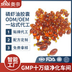 贴牌定制宠物磷虾油磷脂型磷虾油OEM贴牌代工宠物磷虾鱼油软胶囊