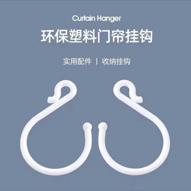 Household Curtain Storage Hook Multifunctional Fixer Tape Rope Punch-free Side Mouth Paste Screen Door Screen Window