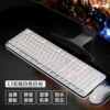 LT600 white white light upgraded version [wireless 2.4g key mouse set] quiet version