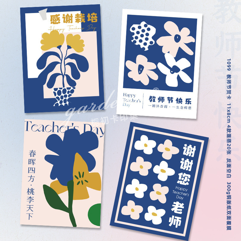 教师节异形吊牌感谢栽培师恩难忘吊卡送老师鲜花礼物装饰小挂饰|undefined