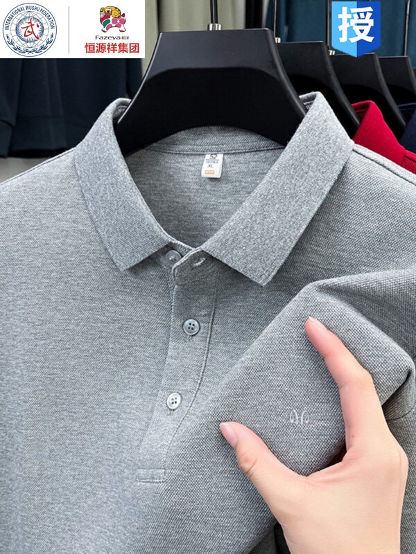 Hengyuanxiang Group Caiyang Middle-Aged Men's Long-Sleeved T-Shirt Thin Spring Cotton Casual Cotton Collared Polo Shirt