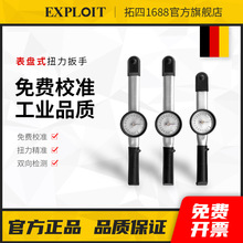 开拓表盘式扭力扳手高精度螺丝扭矩测试指针式力矩扳手