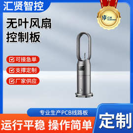 无叶风扇控制板pcba线路板抄板主板方案设计控制板方案