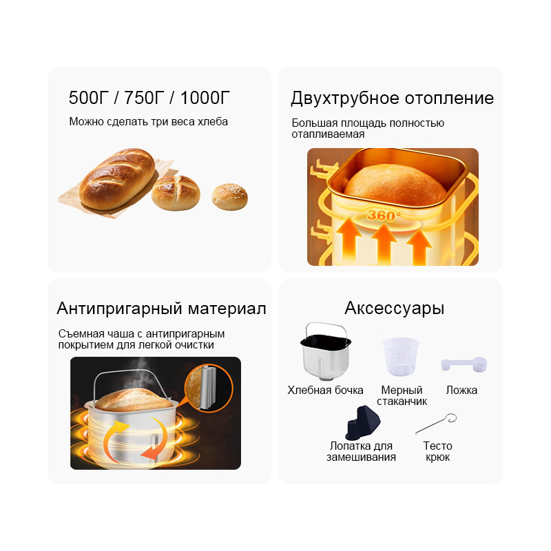 跨境俄罗斯全自动面包机欧规多功能智能发酵家用揉面 bread maker|undefined