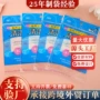 半透明定做自粘opp包装袋