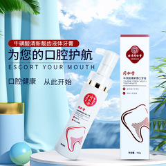 Tongrentang Taurine Fresh Teeth Liquid Toothpaste Purifies Teeth Stains and Tartar, Removes Breath Cleansing Liquid Toothpaste