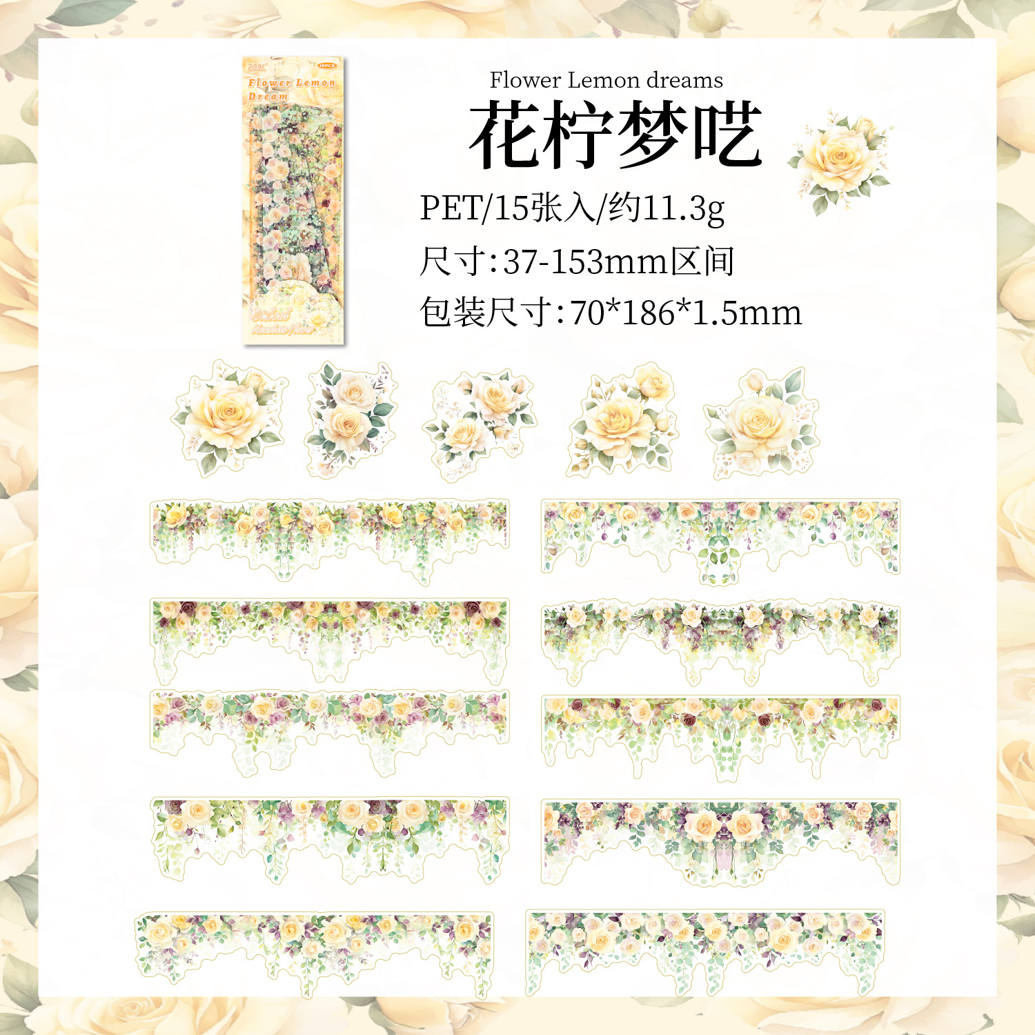 Yuanshan Huadai Series Pet transparente flor impermeable etiqueta de cuenta manual etiqueta de material de decoración de cuenta manual de bricolaje transfronterizo