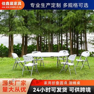 Foreign Trade Wholesale Folding Table Simple and Fashionable Plastic Folding Large Round Table Living Room Restaurant Hotel Outdoor Folding Dining Table