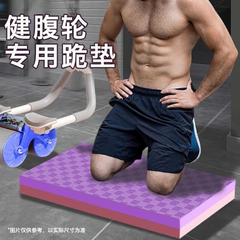 健康的な腹輪の膝のパッドの平板のサポートの肘のパッドの厚い膝の携帯型のフィットネスの運動のヨガのパッド|undefined