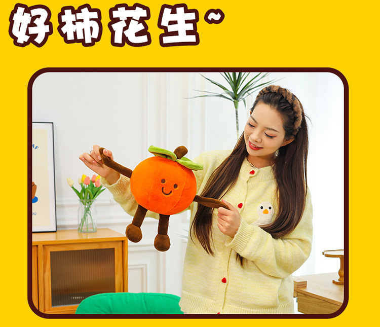 Wedding Dolls, Pillows, Yuanbao Persimmons, Peanut Cushions, Sofa Decorations, Wedding Throw Dolls Wholesale