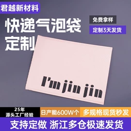 塑料服装袋;气泡信封;气泡袋